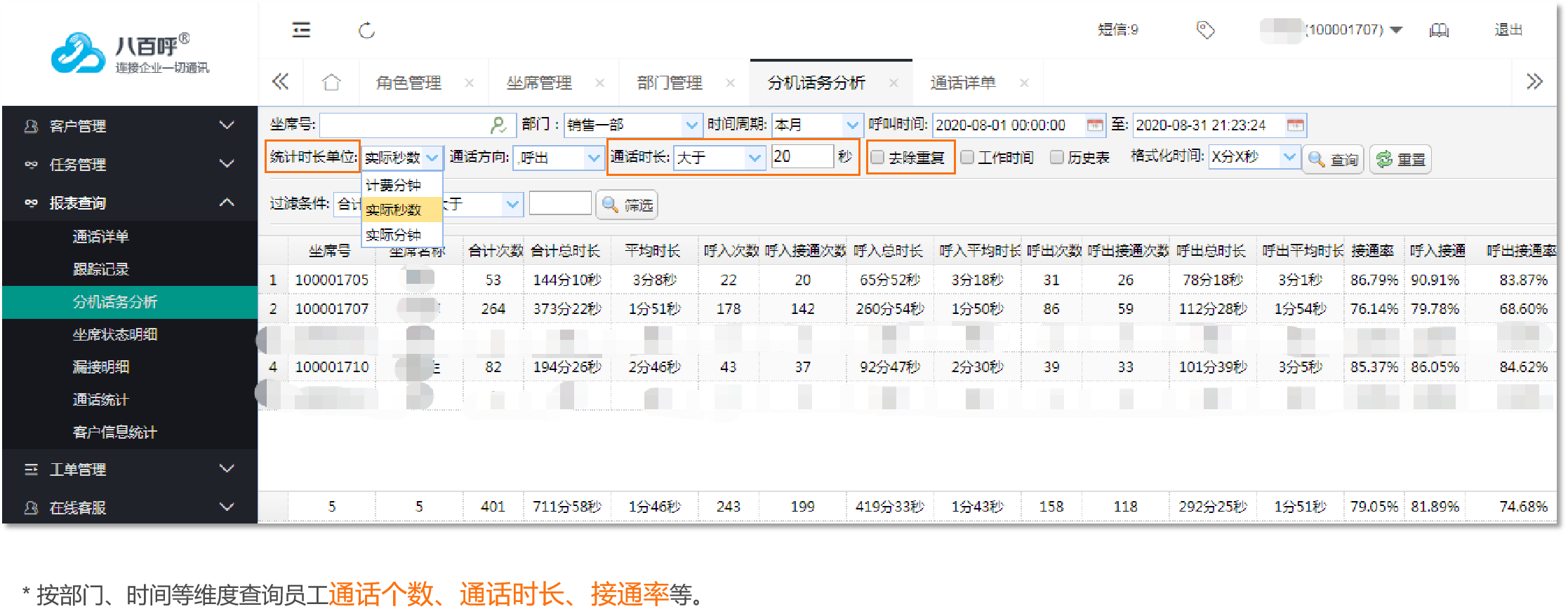 在线客服软件_在线客服 软件_在线客服软件开发